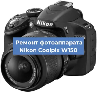 Замена системной платы на фотоаппарате Nikon Coolpix W150 в Красноярске